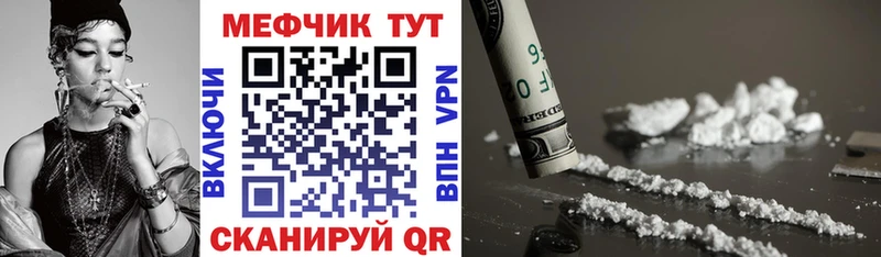 Меф мука  Купить закладки  Пушкино 