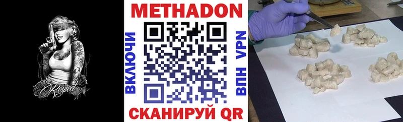 Метадон methadone  Купить закладки  Пушкино 